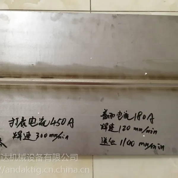 单面焊双面成型大熔深自动深熔氩弧焊机