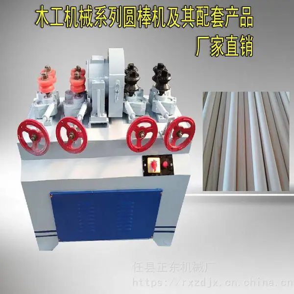 木工机械圆棒机 锄头把磨光削尖机 园棍旋头机 正东机械
