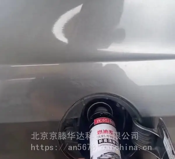 ����ȼ�����Ӽ�/������ϴ��/��̼�����