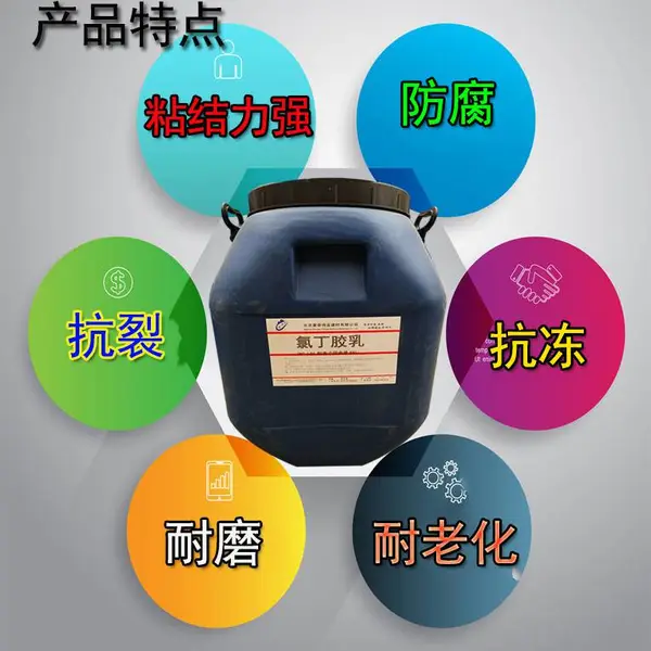 厂家供应氯丁胶乳白色固含量高黏度大