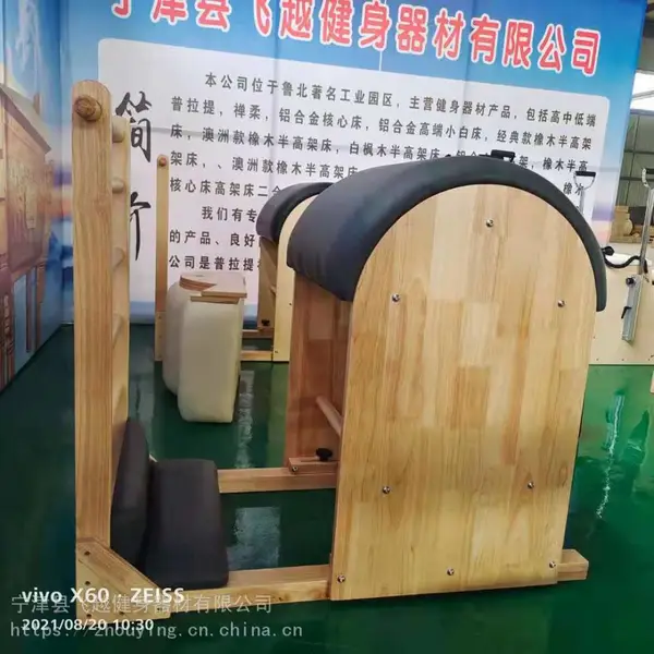 普拉提澳洲款核心床 普拉提大器械重组训练床瑜伽健身设备