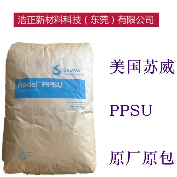 阻燃级聚苯砜D-2500 美国苏威PPSU耐水解塑胶原料