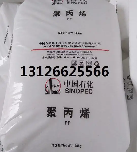 中沙沙比克聚丙烯64M40T 66M10T图片价格行情
