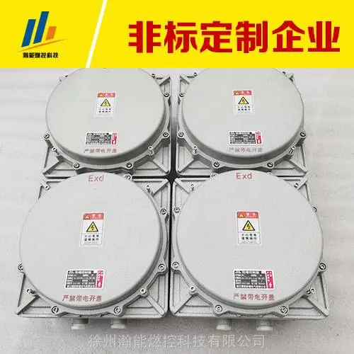 防爆高能点火器(含高压屏蔽电缆)MDH-20B