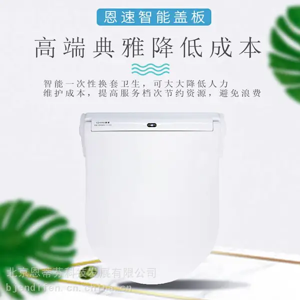 恩速智能换套马桶盖转转垫加热 马桶坐垫盖板Ens-6001V