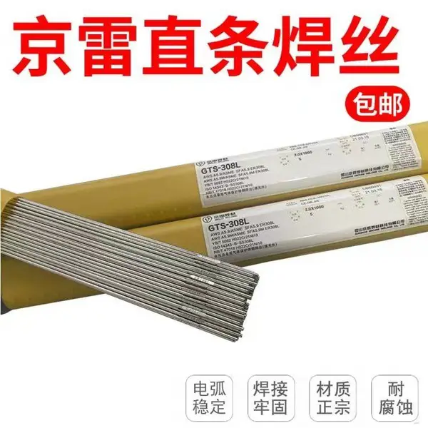 京雷 GFH 35M耐磨药芯焊丝不锈钢焊条需要联系