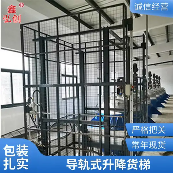 导轨式液压升降货梯仓库载货电梯 2吨3吨液压升降平台简易升降机