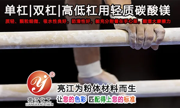 上海碳酸镁图片 欢迎咨询 上海亮江钛白化工制品供应