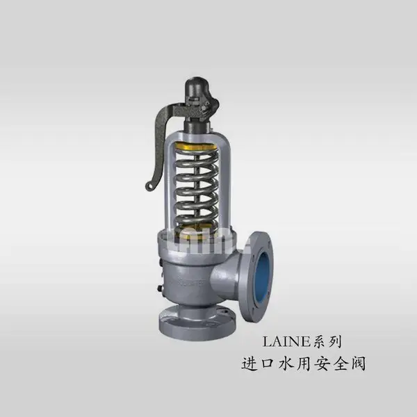 品牌安全阀 进口水用安全阀美国莱恩LAINE