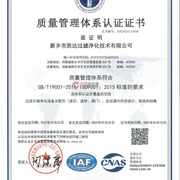 ISO9001