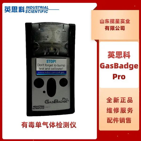Ӣ˼��GasBadgePro����������GB60���������ж�����������