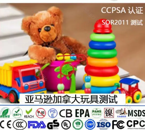 亚马逊加拿大站儿童床垫CCPSA认证SOR/2016-152标准办理流程