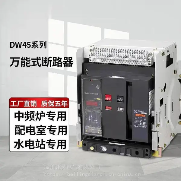 国星分励脱扣器闭合电磁铁DW45框架***断路器CW1 NA1分合闸线圈