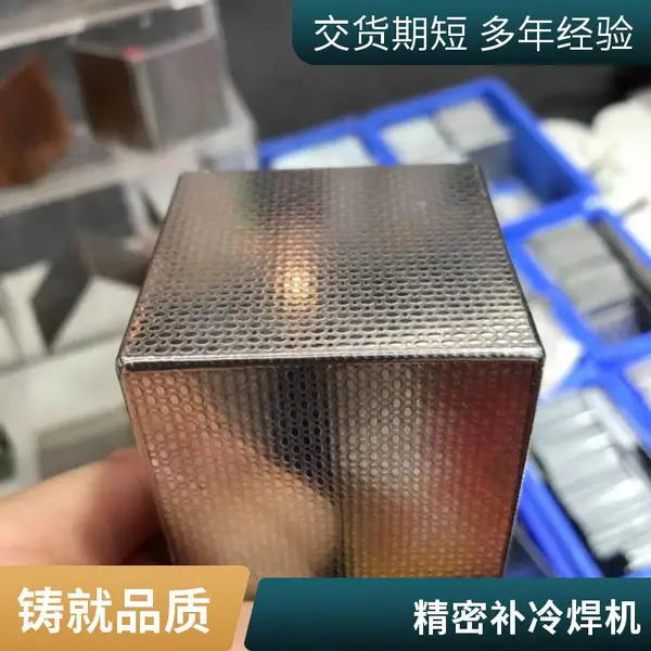 冷焊机家用小型220V不锈钢薄板工业级多功能智能精密激光焊脉冲修