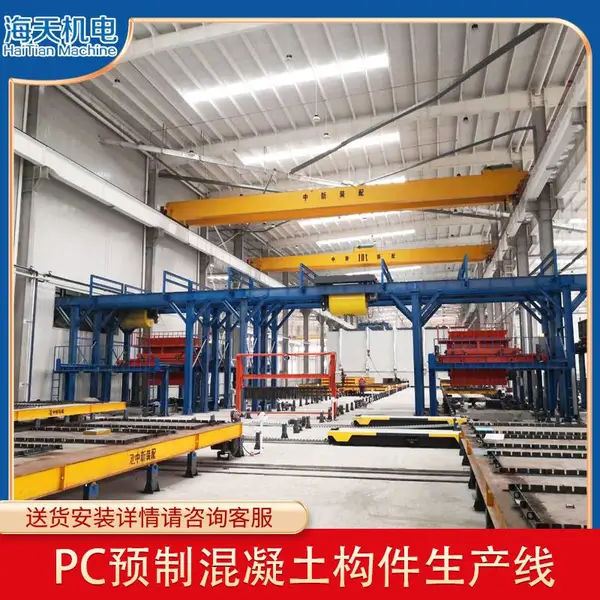预制混凝土叠合板生产线 PC墙板生产线 海天机电 支持定制