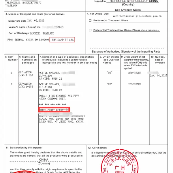 单抬头原产地证书FE, 出口泰国办理单抬头原产地证书东盟产地证FORM E关税优惠清关必备可减免关税