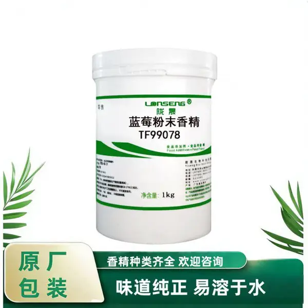 欣湖生物 食品级蓝莓末香精 水溶性粉末 浓度高味道纯正 1kg