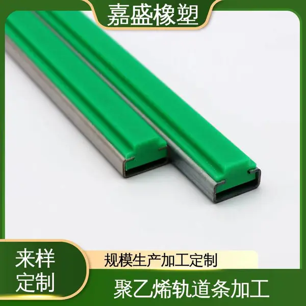 CT型单排链条导轨 超高分子量聚乙烯 自润滑轨道 啤酒灌装机械用定制