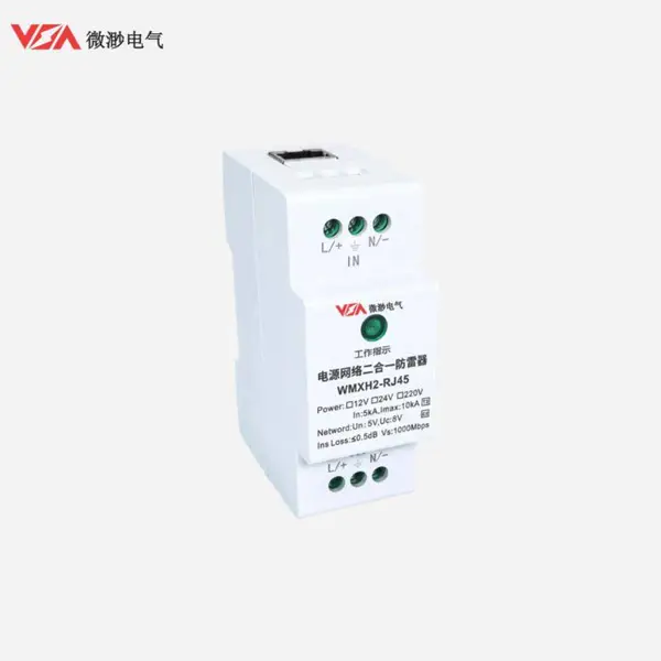 微渺电气网络信号防雷器VMXH2-RJ45百兆千兆二合一网络防雷监控防雷