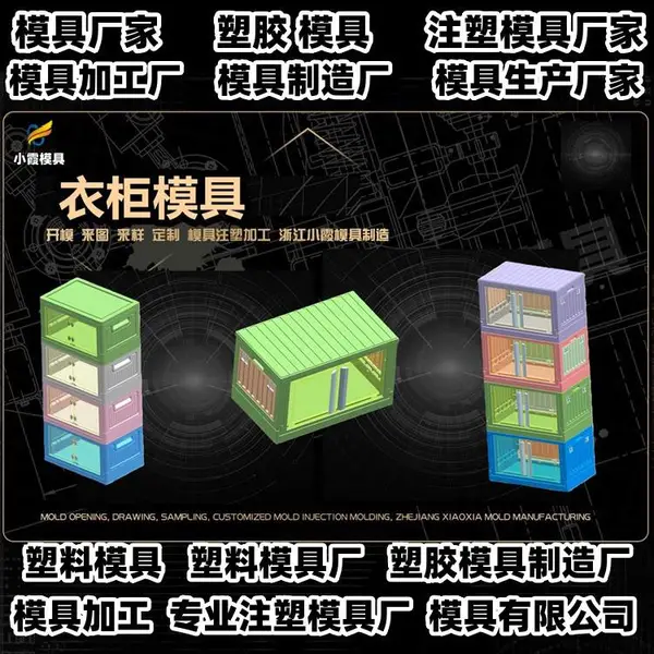 浙江模具制造厂商黄岩注塑加工制造厂