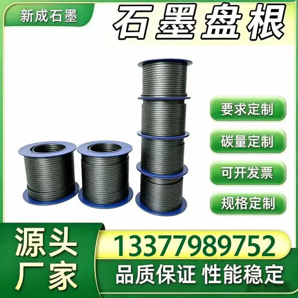 源头厂家 316 不锈钢丝石墨盘根 有机硅反应釜工业密封盘根 耐硅类介质侵蚀支持特殊定制