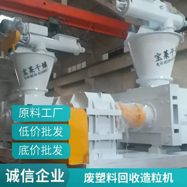 塑料造粒机 排气式单螺杆 电缆料造粒 支持定制