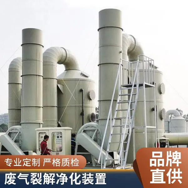 废气处理净化设备|除臭除 VOC 除酸碱,工厂废气净化专用