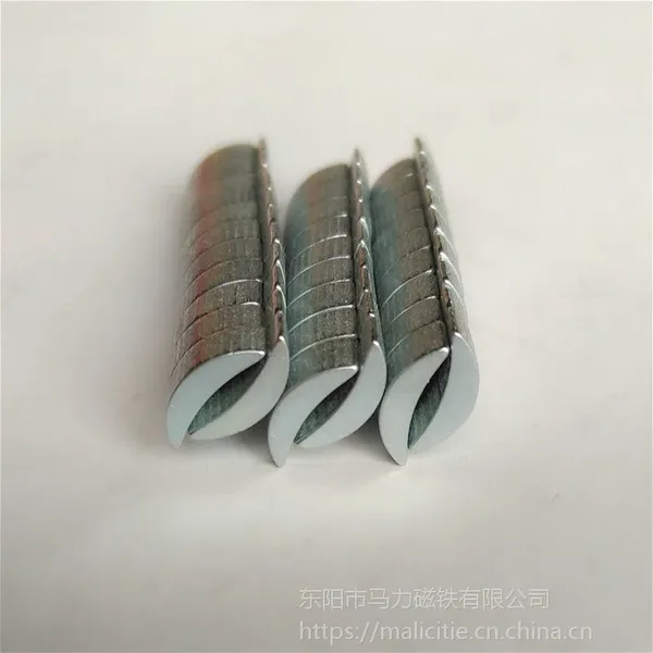 n40牌号性能口红管磁铁 月牙形钕铁硼***磁铁 磁石