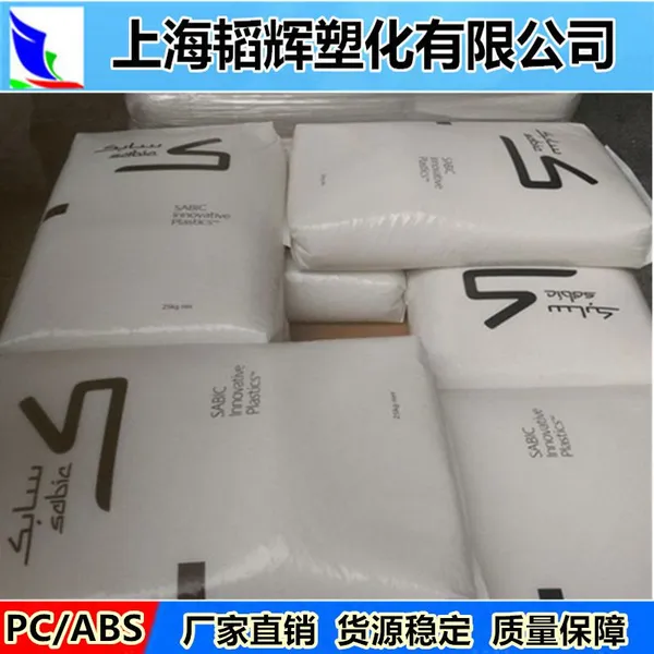 PPO/沙伯基础(原GE)/534 注塑级 阻燃级 耐高温 导电级PPO塑料