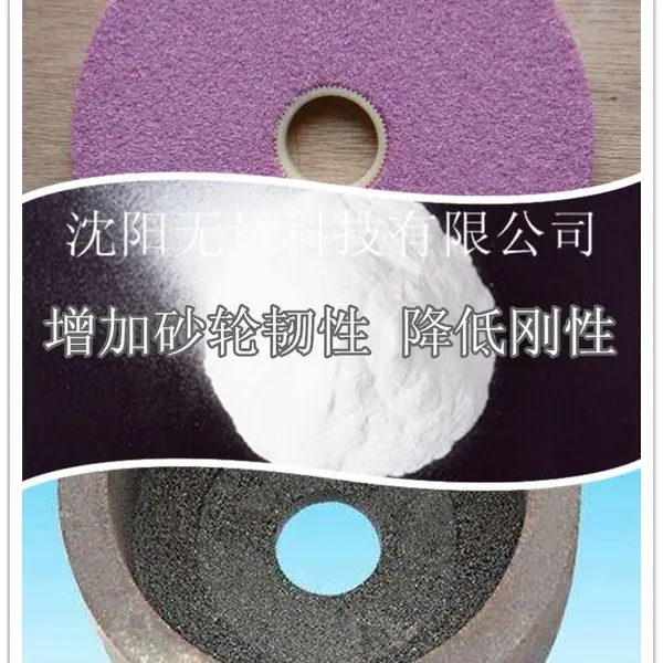 聚四氟乙烯微粉 砂轮助剂