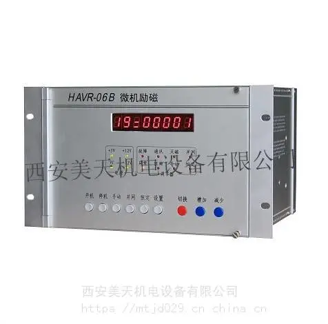 调节装置 HAVR-01微机励磁控制器 标准3U机箱 全封闭结构