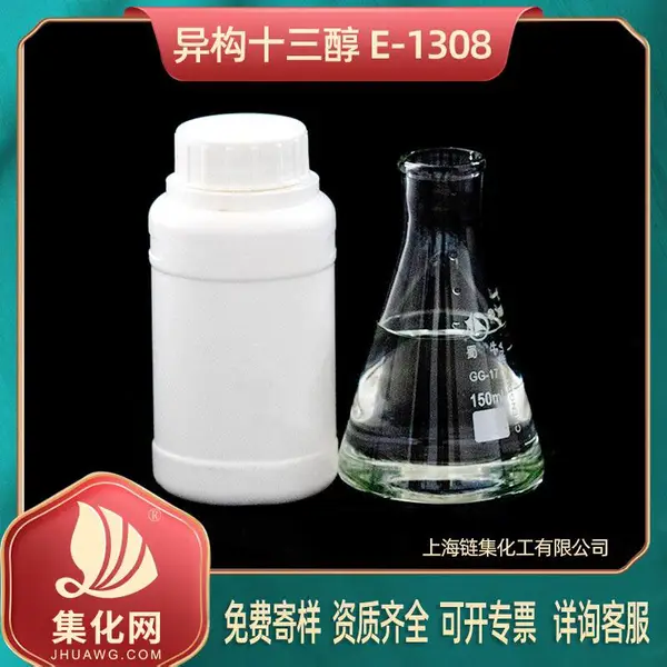 �黯�� E-1308 �칹ʮ����������ϩ�� E-1308������