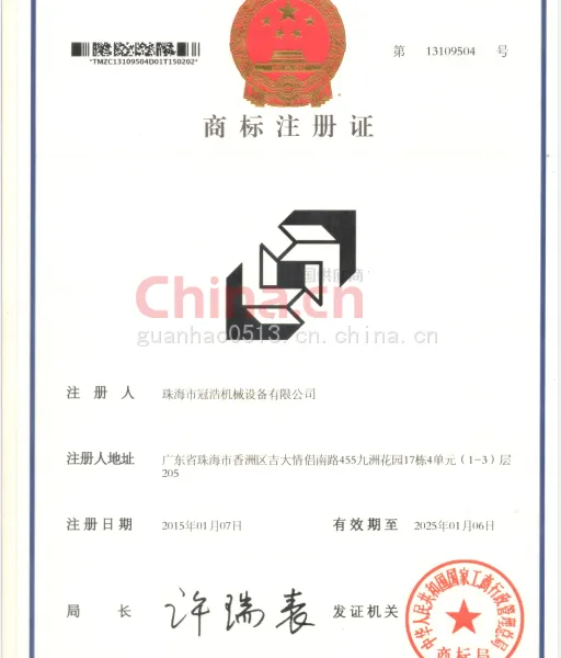 商标注册证