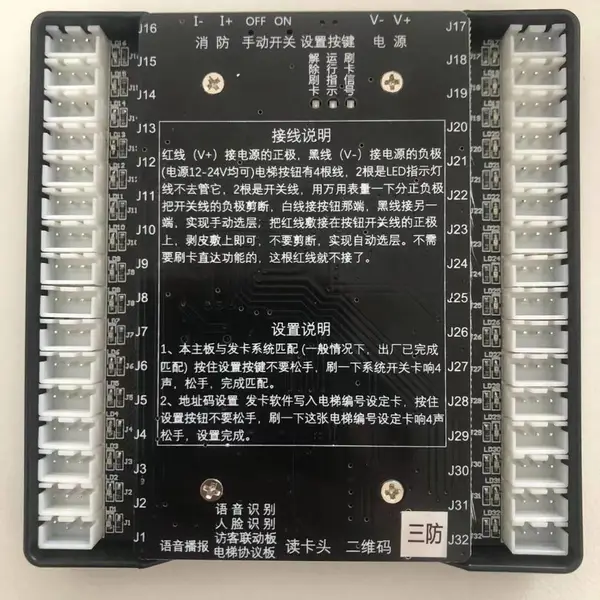 河北英杭电梯刷卡自产自销