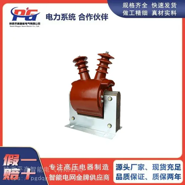 10KV互感器JDZC-10全封闭500VA高压电压互感器干式电压互感器