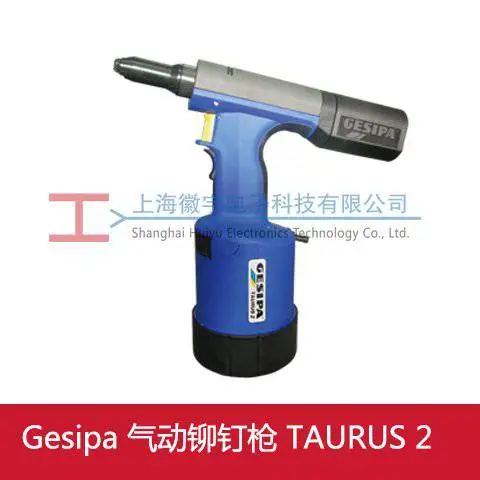 gesipa气动铆钉枪TAURUS 2,德国进口拉钉枪TAURUS系列