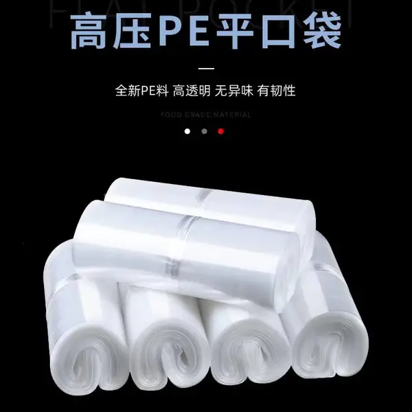 高压透明平口袋定制产品包装袋厚度双面6丝-20丝不等