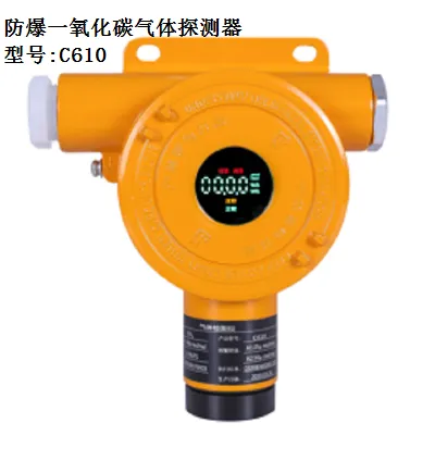 ����C610����̽����(һ����̼) �ͺ�:C610��ţ�M338672