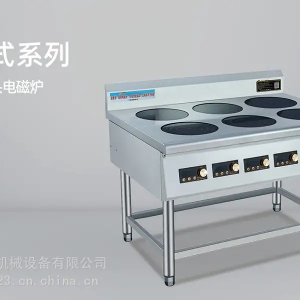 广东鼎龙DLB-3.5KW*6-ZR商用六头电磁炉 座地式六头电热煲仔炉