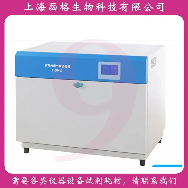 ���Ϻ�һ�㡿�����������������B-UV-I(LZW-050A)ʵ��������������