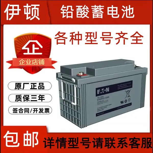 �������� ETNHW12V-17Ah����ʽǦ����ά��UPS/EPS��ԴͨѶ����