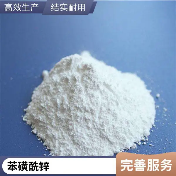 ���������������п�����ﱽ�ǻ���п(ZBS)CAS��24308-84-7