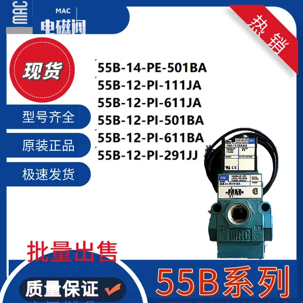 ����MAC��ŷ�ȫϵ���ֻ�55B-14-PE-501BA ��55B-12-PI-611JA�ֻ�