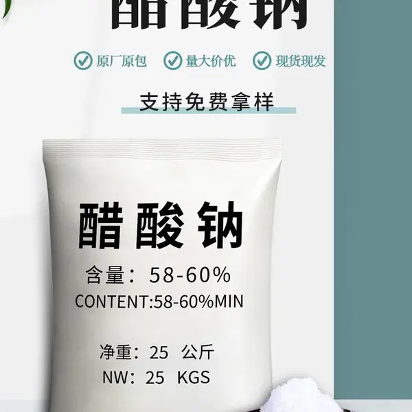 云南昆明帆诺固体醋酸钠长期供应