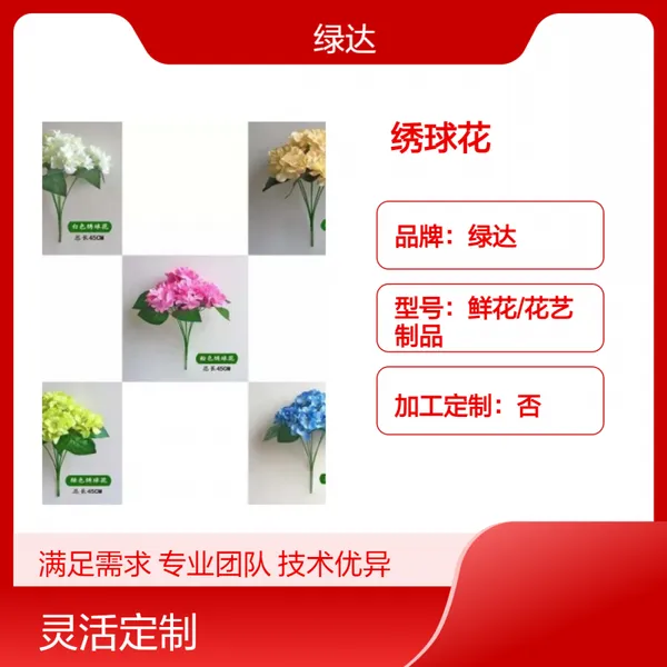 室内阳台简陋遮丑小角落仿真塑料鲜花/花艺制品绣球花配饰花草