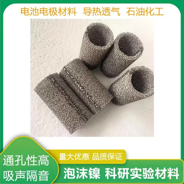 泡沫镍板多孔径泡沫镍网锂电池电极电化学催化载体泡沫金属可定制