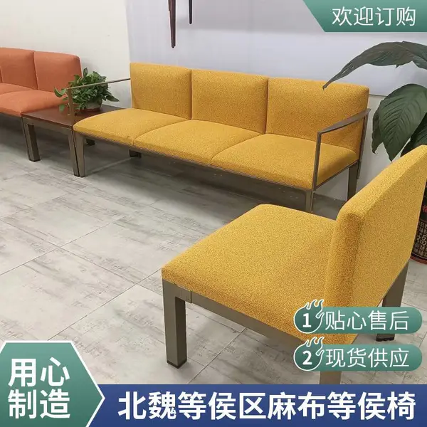 医院门诊大厅沙发 医院体检中心沙发 银行大厅沙发 商场大厅麻布沙发