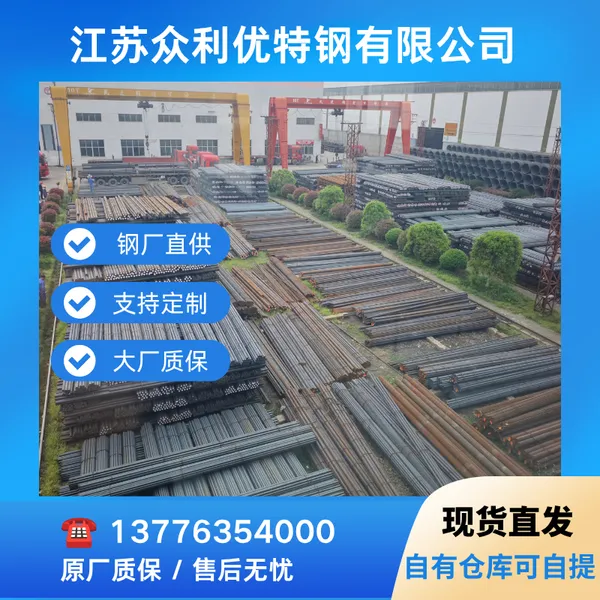 45#调质圆钢 45号调质圆钢 高强度 螺栓用 工厂直供 无中间商