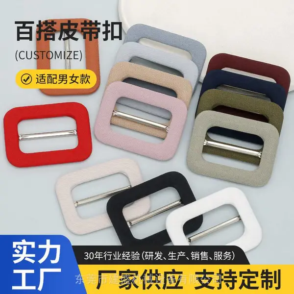 日字扣现货批发大衣风衣腰带扣调节扣服装配件仿皮塑料尼龙三档扣