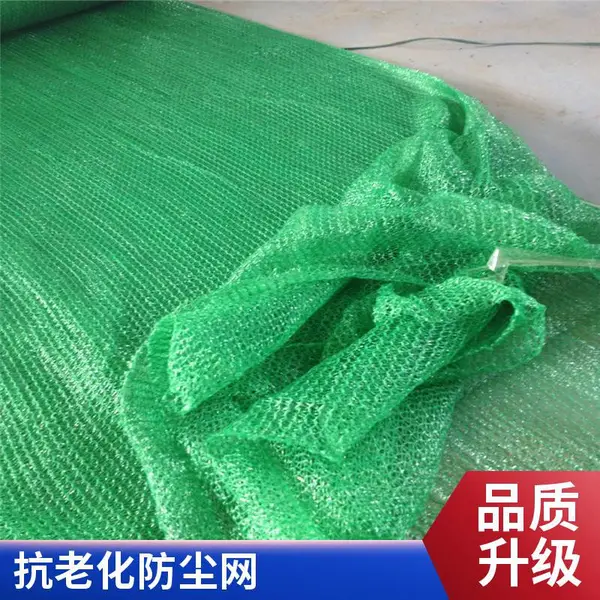 盖土网 防尘网 工地防尘 绿色环保 抗风耐用 安平产地 批发零售